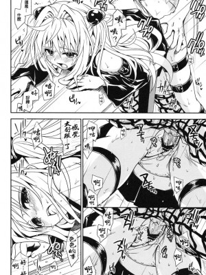 [漫遊中的蟲] (COMIC1☆3) [たくみなむち] ヤミアソビ (To LOVEる -とらぶる-)_27