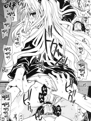 [漫遊中的蟲] (COMIC1☆3) [たくみなむち] ヤミアソビ (To LOVEる -とらぶる-)_28