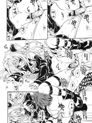 [漫遊中的蟲] (COMIC1☆3) [たくみなむち] ヤミアソビ (To LOVEる -とらぶる-)_31