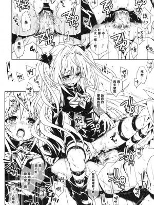 [漫遊中的蟲] (COMIC1☆3) [たくみなむち] ヤミアソビ (To LOVEる -とらぶる-)_36