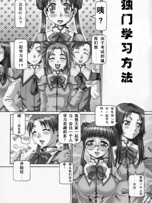[贪欲NO.1二人組] (C64) [大本営 (TYPE.90)] EMPIRE HARD CORE 3 | 帝國中堅份子 vol. 3 (宇宙のステルヴィア)_002