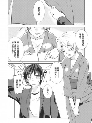 [Genesis漢化] (C77) [ARKADIA (武中英雄)] おざしき！_03