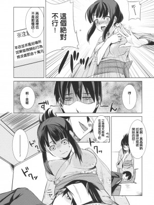 [Genesis漢化] (C77) [ARKADIA (武中英雄)] おざしき！_08