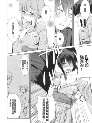[Genesis漢化] (C77) [ARKADIA (武中英雄)] おざしき！_09