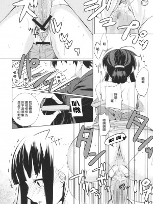 [Genesis漢化] (C77) [ARKADIA (武中英雄)] おざしき！_15