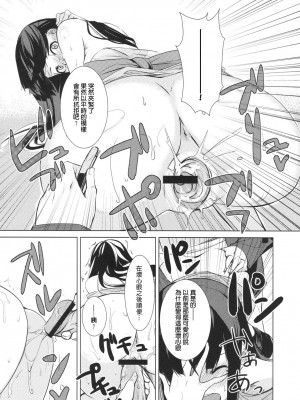[Genesis漢化] (C77) [ARKADIA (武中英雄)] おざしき！_16