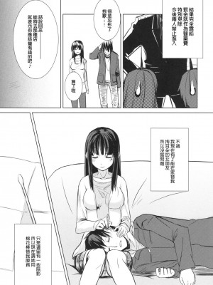 [Genesis漢化] (C77) [ARKADIA (武中英雄)] おざしき！_24