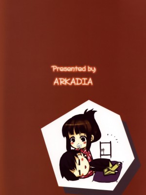 [Genesis漢化] (C77) [ARKADIA (武中英雄)] おざしき！_26
