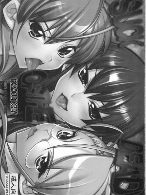 [final個人漢化] [かしわ屋 (ひよひよ)] SUCK OF THE DEAD (学園黙示録 HIGHSCHOOL OF THE DEAD)_003