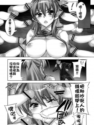 [final個人漢化] [かしわ屋 (ひよひよ)] SUCK OF THE DEAD (学園黙示録 HIGHSCHOOL OF THE DEAD)_013f