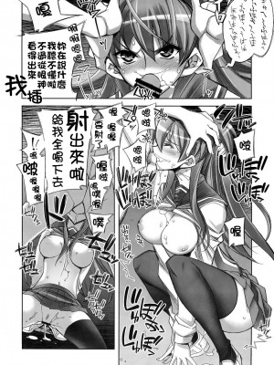 [final個人漢化] [かしわ屋 (ひよひよ)] SUCK OF THE DEAD (学園黙示録 HIGHSCHOOL OF THE DEAD)_014f