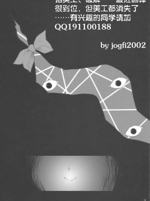 [冥月漢化組] (C77) [Ark Emerald (七瀬瑞穂)] 紫交 (東方Project)_013