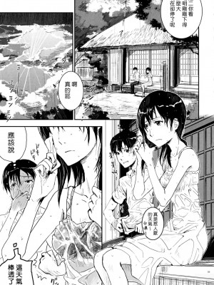 [悠月工房] (C76) [七式 (七瀬雅人)] 夏戦祭 (サマーウォーズ)_02