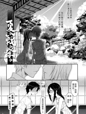 [悠月工房] (C76) [七式 (七瀬雅人)] 夏戦祭 (サマーウォーズ)_05