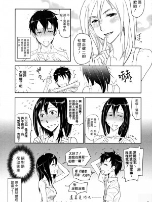 [悠月工房] (C76) [七式 (七瀬雅人)] 夏戦祭 (サマーウォーズ)_06