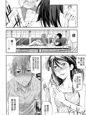 [悠月工房] (C76) [七式 (七瀬雅人)] 夏戦祭 (サマーウォーズ)_07