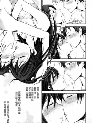 [悠月工房] (C76) [七式 (七瀬雅人)] 夏戦祭 (サマーウォーズ)_10