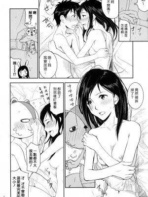[悠月工房] (C76) [七式 (七瀬雅人)] 夏戦祭 (サマーウォーズ)_11
