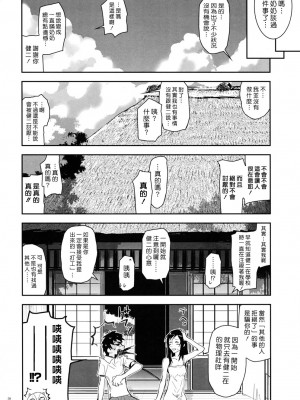 [悠月工房] (C76) [七式 (七瀬雅人)] 夏戦祭 (サマーウォーズ)_27