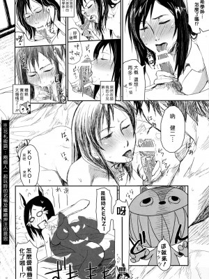 [悠月工房] (C76) [七式 (七瀬雅人)] 夏戦祭 (サマーウォーズ)_21