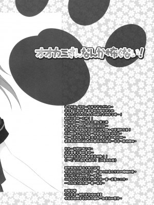 [午後茶会] (C78) [Dragon Kitchen (かにばさみ, さそりがため)] オオカミさんなんか怖くない! (オオカミさんと七人の仲間たち)_03