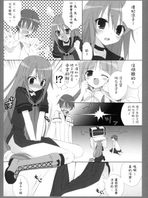 [午後茶会] (C78) [Dragon Kitchen (かにばさみ, さそりがため)] オオカミさんなんか怖くない! (オオカミさんと七人の仲間たち)_07