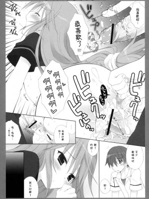 [午後茶会] (C78) [Dragon Kitchen (かにばさみ, さそりがため)] オオカミさんなんか怖くない! (オオカミさんと七人の仲間たち)_16