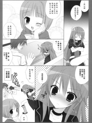 [午後茶会] (C78) [Dragon Kitchen (かにばさみ, さそりがため)] オオカミさんなんか怖くない! (オオカミさんと七人の仲間たち)_17