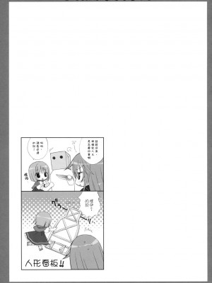 [午後茶会] (C78) [Dragon Kitchen (かにばさみ, さそりがため)] オオカミさんなんか怖くない! (オオカミさんと七人の仲間たち)_18