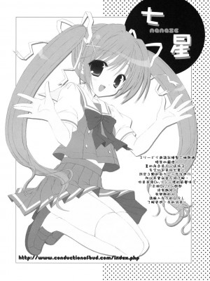 [午後茶会] (C78) [Dragon Kitchen (かにばさみ, さそりがため)] オオカミさんなんか怖くない! (オオカミさんと七人の仲間たち)_19