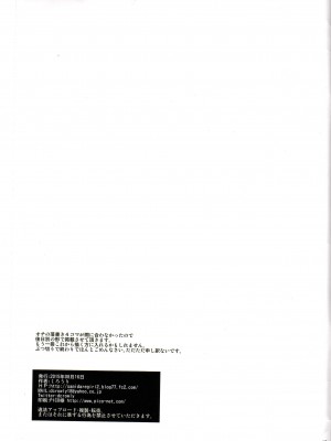 [黑白灰汉化组] (C88) [五月雨斬り (くろうり)] SOLAR SONG Dance to Another Tune 2 (光神話 パルテナの鏡、メトロイド)_15