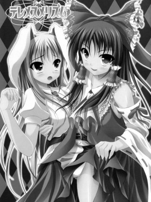 [52H里漫画组] (C76) [Angelica's Garden (アンジェリカ)] テレメスメリズム (東方Project)_02