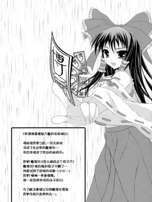 [52H里漫画组] (C76) [Angelica's Garden (アンジェリカ)] テレメスメリズム (東方Project)_03