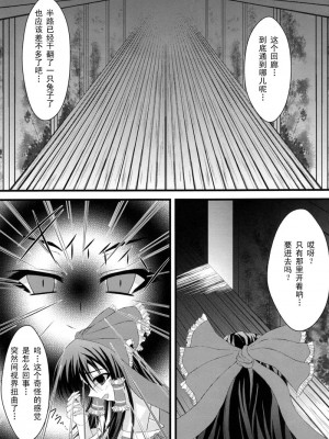 [52H里漫画组] (C76) [Angelica's Garden (アンジェリカ)] テレメスメリズム (東方Project)_04