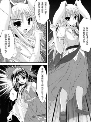 [52H里漫画组] (C76) [Angelica's Garden (アンジェリカ)] テレメスメリズム (東方Project)_05