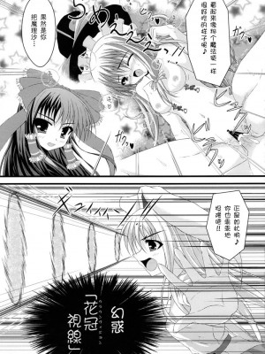 [52H里漫画组] (C76) [Angelica's Garden (アンジェリカ)] テレメスメリズム (東方Project)_06