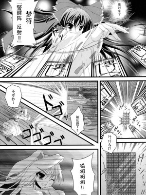 [52H里漫画组] (C76) [Angelica's Garden (アンジェリカ)] テレメスメリズム (東方Project)_07