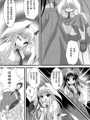 [52H里漫画组] (C76) [Angelica's Garden (アンジェリカ)] テレメスメリズム (東方Project)_08