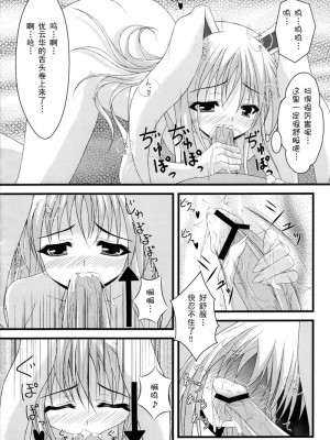 [52H里漫画组] (C76) [Angelica's Garden (アンジェリカ)] テレメスメリズム (東方Project)_11