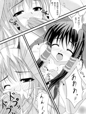 [52H里漫画组] (C76) [Angelica's Garden (アンジェリカ)] テレメスメリズム (東方Project)_12