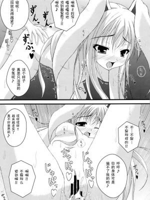 [52H里漫画组] (C76) [Angelica's Garden (アンジェリカ)] テレメスメリズム (東方Project)_18