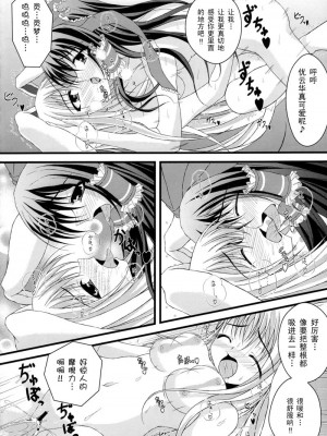 [52H里漫画组] (C76) [Angelica's Garden (アンジェリカ)] テレメスメリズム (東方Project)_19