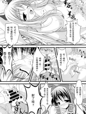 [52H里漫画组] (C76) [Angelica's Garden (アンジェリカ)] テレメスメリズム (東方Project)_20