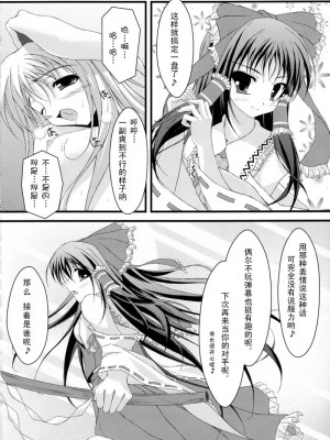 [52H里漫画组] (C76) [Angelica's Garden (アンジェリカ)] テレメスメリズム (東方Project)_23