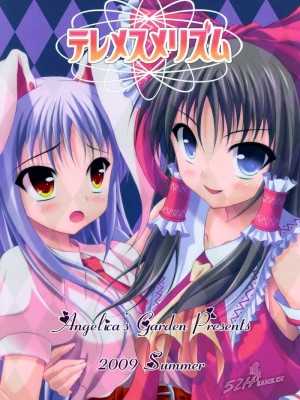 [52H里漫画组] (C76) [Angelica's Garden (アンジェリカ)] テレメスメリズム (東方Project)_26