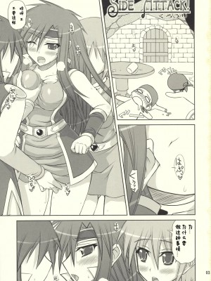 [3DM动漫组] (C76) [五月雨斬り (くろうり)] おかしら超萌え通信海賊版 (ファイナルファンタジー V)_02
