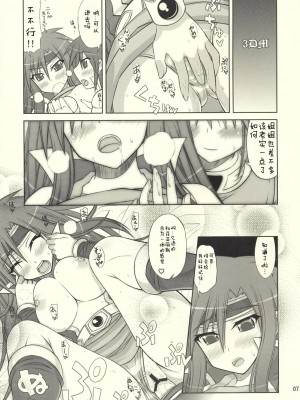 [3DM动漫组] (C76) [五月雨斬り (くろうり)] おかしら超萌え通信海賊版 (ファイナルファンタジー V)_06