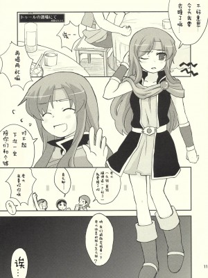 [3DM动漫组] (C76) [五月雨斬り (くろうり)] おかしら超萌え通信海賊版 (ファイナルファンタジー V)_10