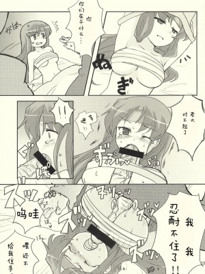 [3DM动漫组] (C76) [五月雨斬り (くろうり)] おかしら超萌え通信海賊版 (ファイナルファンタジー V)_12