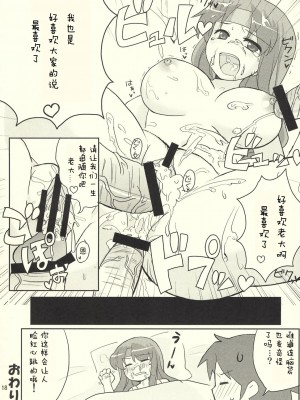 [3DM动漫组] (C76) [五月雨斬り (くろうり)] おかしら超萌え通信海賊版 (ファイナルファンタジー V)_17
